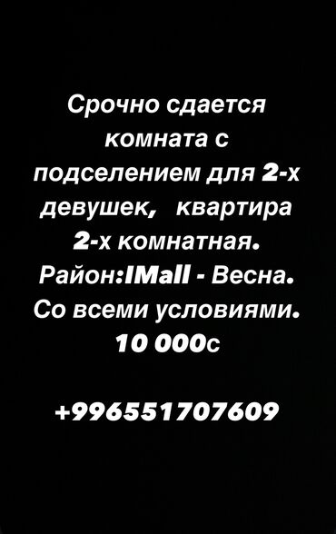 одна комнатный квартира бишкек: 18 м²