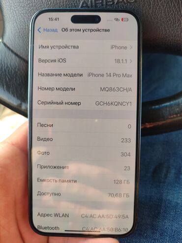 айфон 10 цена в бишкеке 128 гб бу: IPhone 14 Pro Max, Колдонулган, 128 ГБ, Deep Purple, 86 %