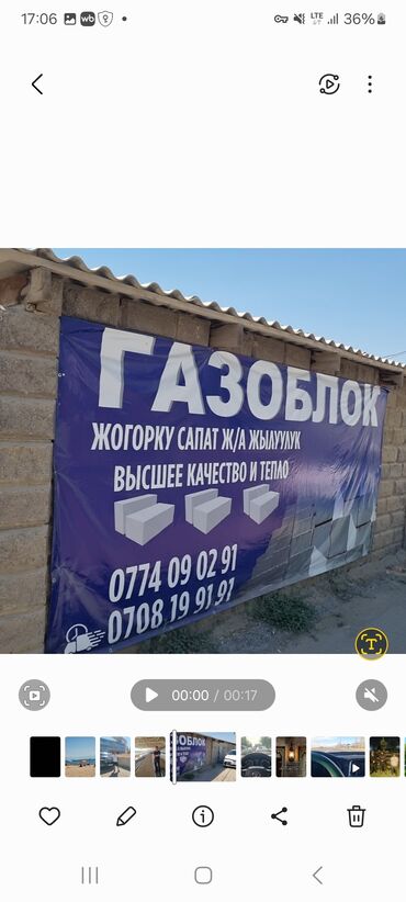 Газоблок: СРОЧНО СРОЧНО СРОЧНО!!!!💥 Продаётся готовый бизнес по производству