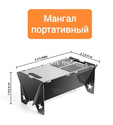 мини мангал: Мангал Портативный