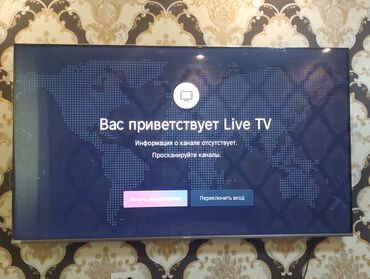 прием телевизор: Продается телевизор Hisense A7 Series 65" дюймов QLED 4K HDR Dolby