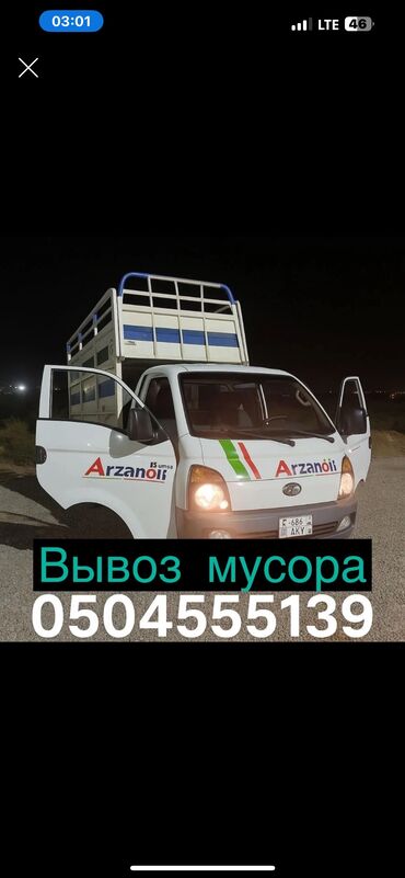обувь оптом дордой: Вывоз мусора вывоз мусора Вывоз мусора вывоз мусора Вывоз мусора вывоз