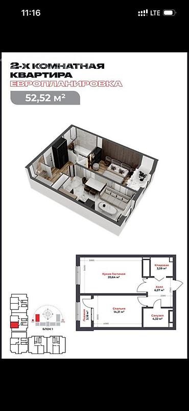 2 комнаты, 53 м², Технопарк Элитка, 4 этаж, ПСО (под самоотделку)
