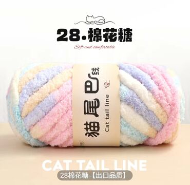 Другой текстиль: Пряжа/Жиптер "CAT TAIL LINE" (плюшевая, «хвостик кота») - Тип — 7