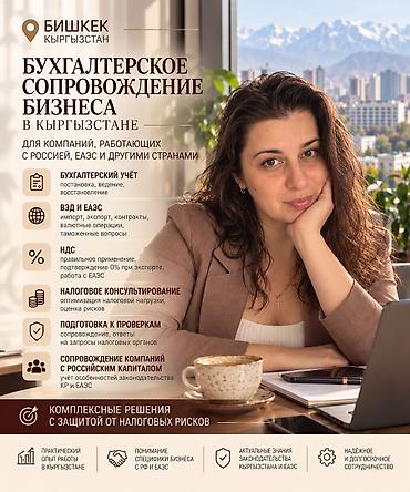 учет кр: Бухгалтерские услуги | Ведение бухгалтерского учёта — 1