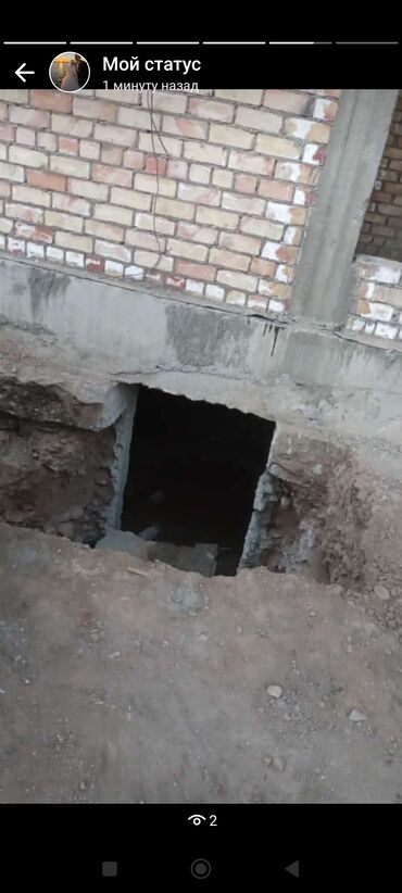 готовый фундамент: Бишкеке!!! Слом бетона, кирпича,стяжки и прочее!!!. Слом!!!