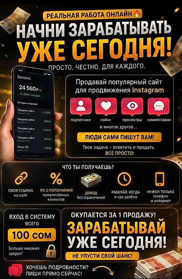 подписчики: Instagram, Ведение страницы — 1