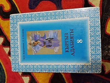 Учебники: Книги 7-8 класс в хорошем состояние, Цена договорная от 150-300 19 — 10