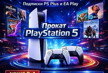 пс 5 про цена: PS5 тоже есть могу скачать любую игру по вашему желанию — 1