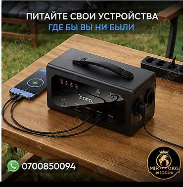 Солнечные электростанции: ПОРТАТИВНАЯ ЭЛЕКТРОСТАНЦИЯ HOCO DB95 — 300W 🔋 МОЩНАЯ ЗАРЯДНАЯ СТАНЦИЯ — 6