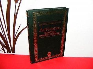 stare ploce: Miodrag Stojanovic - Antologija novogrckog narodnog pesnistva Izdavac — 2