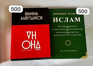 Другие учебники: Книги б/у — 6