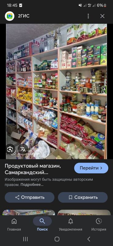 купить клубнику в шоколаде бишкек: СНИМУ ПРОДУКТОВЫЙ МАГАЗИН(лавка или павильон) в микрорайонах