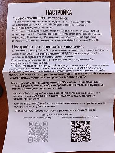redmi note 17 plus: Продам розетку с таймером. Карабалта — 2