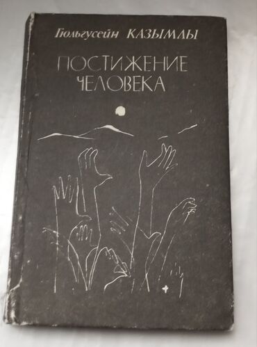 Ensiklopediyalar: 1969 cu ilə aid Kirovabad (Gəncə) şəhərinin telefon sorğu kitabçası və — 8