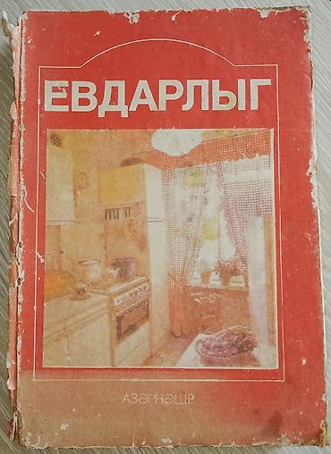 fizika iş dəftəri: Kitablar biri 2 manat — 1