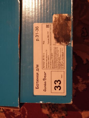 Uşaq ayaqqabıları: Botinka, Uniseks, 34 — 9