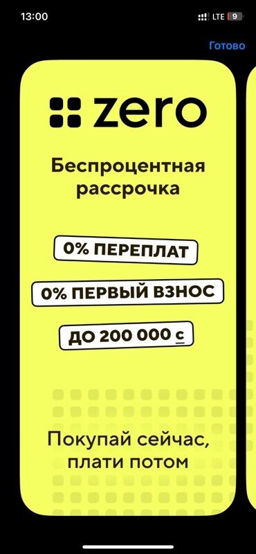 айфон в рассрочку без банка без первоначального взноса: IPhone 16 Pro Max
