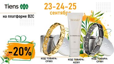 Браслеты: Браслет, Титан, Унисекс