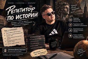 требуются студенты: Требуется Репетитор — 1