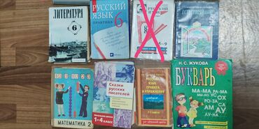 рубль сатам: Орус тили, 6-класс