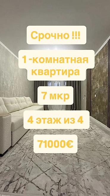 Продажа квартир: 1 комната, 32 м², 104 серия, 4 этаж, Евроремонт — 2