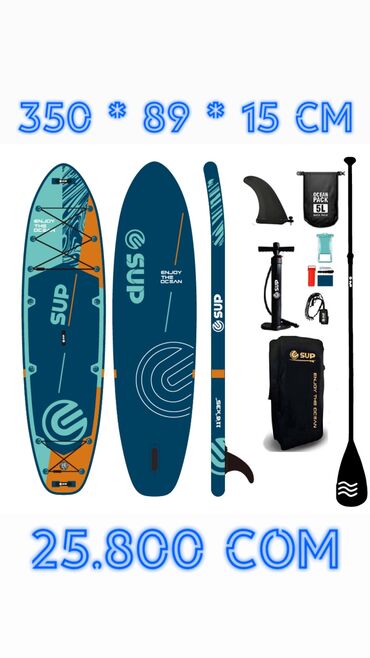 SUP board | сап борд | надувная доска Размер SUP доски: 350 * 89 * 15