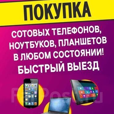 скупка телефоно: Преимущества заключения сделки с сервисом по скупке Сотрудничество со