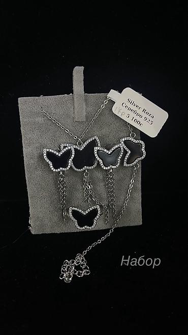 чынжырлар: Набор украшений Silver Roza, серебро 925 - Комплектация: цепочка с — 1