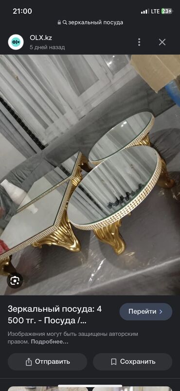 Зеркальная посуда для нарезки