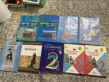 поурочные планы по русскому языку для кыргызских школ: Орус тили, 2-класс