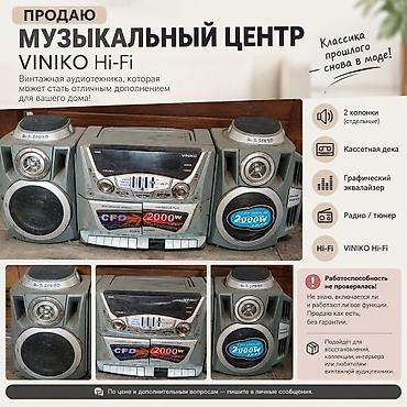 Другая аудиотехника: Продам музыльный центр Viniko Hi-fi на работоспособность не — 1
