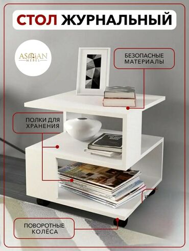 мебель дома: Журнальный Стол, цвет - Белый, Новый