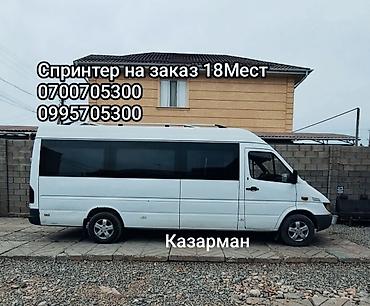 такелажные ремни: Пункт назначения: Все направления, Количество мест: 18 — 1