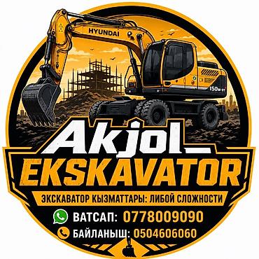 перевозки авто: Услуги экскаватора | Выкорчевывание пней, Траншеи, Котлованы — 1