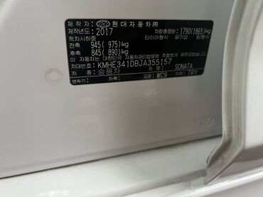 хундаи: Hyundai Sonata: 2017 г., 2 л, Автомат, Газ, Седан