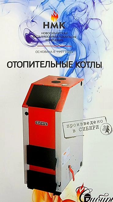 Печи и комплектующие: Магазин печей предлагает широкий ассортимент . товаров от Российского — 10