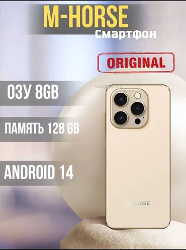 телефоны флай fs507: M - horse оперативка 8 внутренняя память 128 Продаём на прямую со