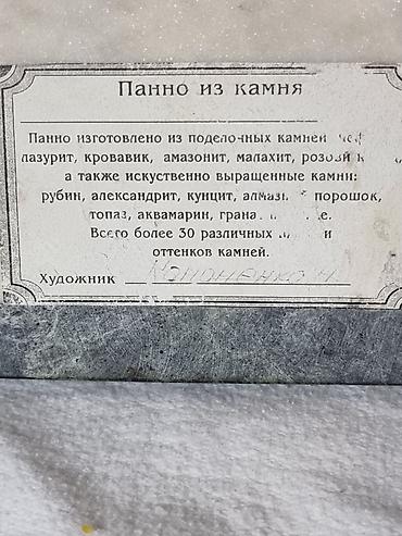 Декор и интерьер: МАЛЕНЬКАЯ из. Полудрогоценных и Поделочных камней . изготовленна в — 6