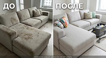 аренда кресел: Химчистка мебели, | Матрасы, Ковролин, Мягкая мебель — 5