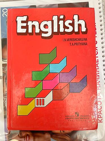 Детские книги: Книги для школы в хорошем состоянии цена 200-300 сом — 9