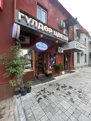 магнолия: Нужны. флористы с опытом или после обучения флориста!!! В дневную и — 1