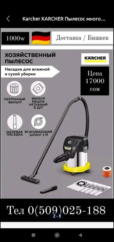 Пылесосы: Пылесос, Karcher, Стандартный, Сухая, Контейнер, Мешок, Циклонный фильтр