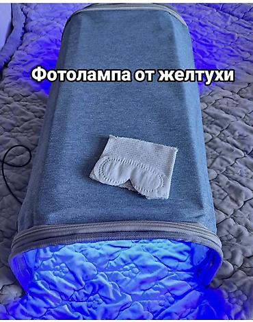 Медицинские лампы: Г.Каракол .Аренда Фототерапевтическая лампа от желтухи для — 1