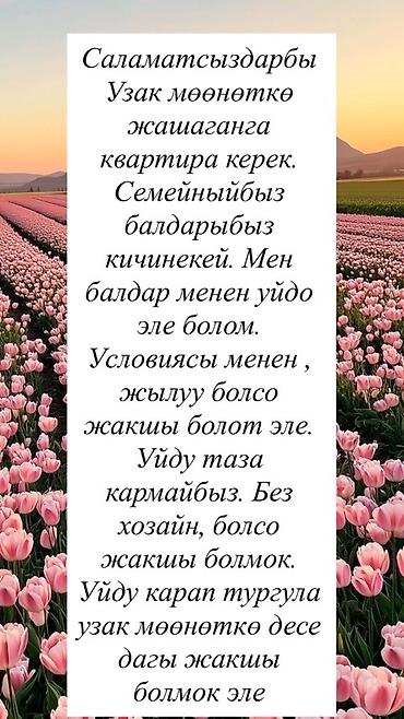 ысык кол отель: Ищу квартиру для долгосрочной аренды. - Семья с маленькими детьми. - — 1
