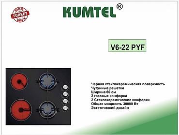 кондиционерлер жаны: Электр жылыткыч Инфракызыл, Полго коюлуучу, 2000 Вт ашык — 10