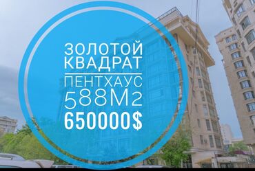 Долгосрочная аренда домов: 5 и более комнат, 588 м², Элитка, 10 этаж, Евроремонт