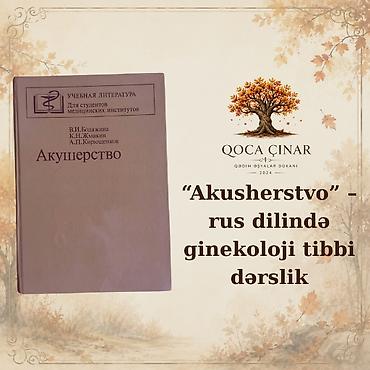 Tədris ədəbiyyatı: “Akusherstvo” – rus dilində dərslik - Nəşr növü: “Uçebnaya literatura — 2
