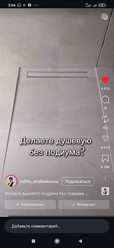 Напольные работы: Для совместной работы требуется парни по внутренней отделке вотцап и — 16