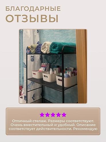 полка зил: Полка для вещей и одежды, Новый, Железо, Бесплатная доставка, Платная доставка — 9